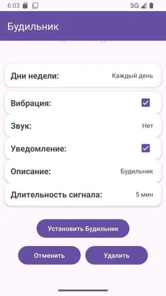 Скриншот 3/5