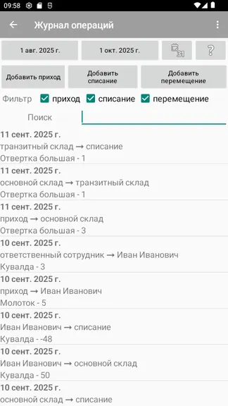 Скриншот 7/10