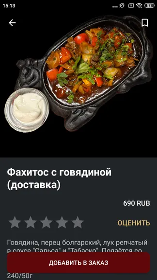 Скриншот 6/8