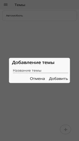Скриншот 3/5