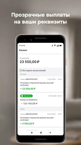 Скриншот 7/7