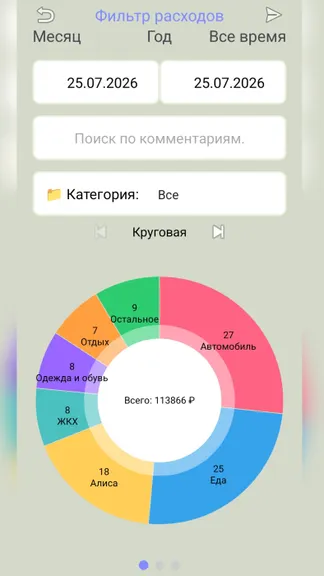Скриншот 5/6