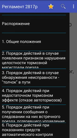 Скриншот 1/3