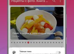 Скриншот 3/5