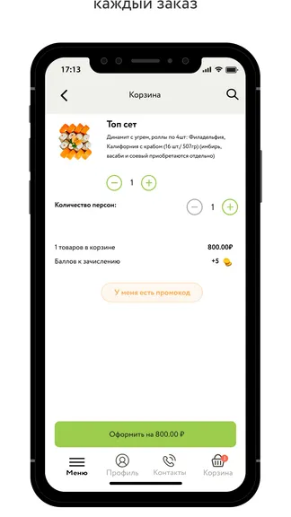 Скриншот 4/5