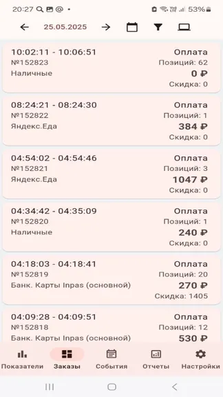 Скриншот 3/5