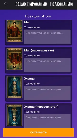 Скриншот 9/10