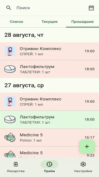 Скриншот 7/10