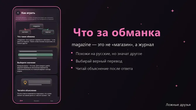 Скриншот 3/4