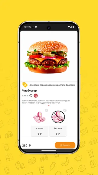 Скриншот 2/5