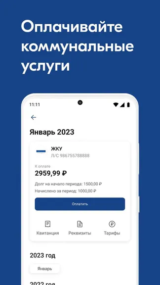 Скриншот 3/6
