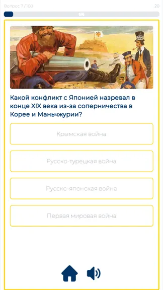 Скриншот 1/7