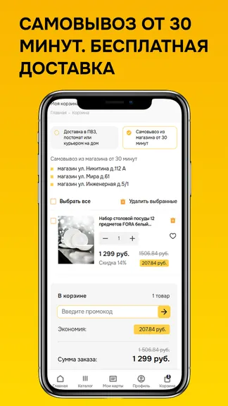 Скриншот 3/9