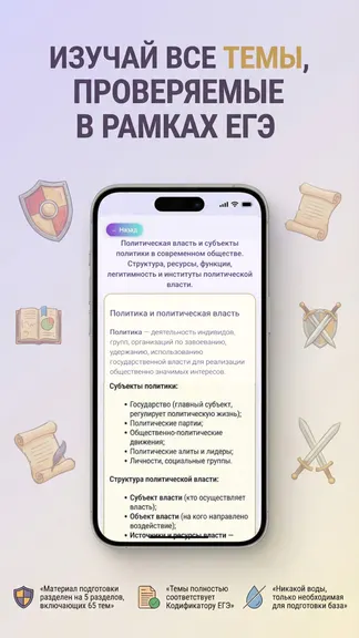 Скриншот 2/8