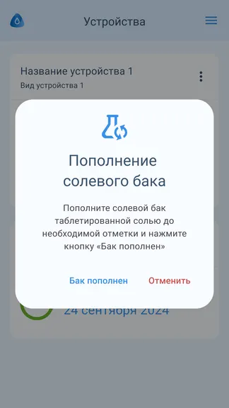 Скриншот 6/7