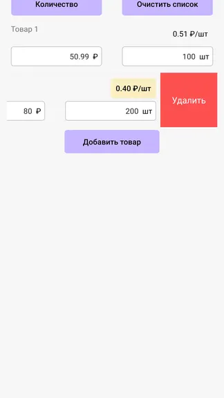 Скриншот 5/5