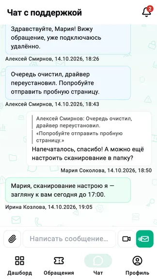 Скриншот 6/7