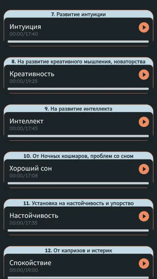Скриншот 5/5
