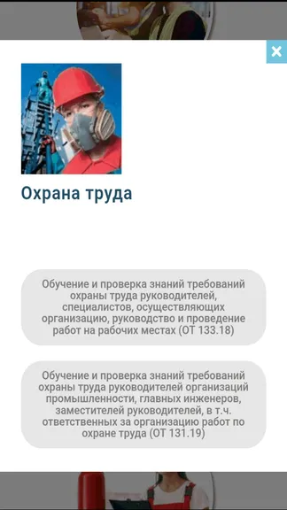 Скриншот 3/9