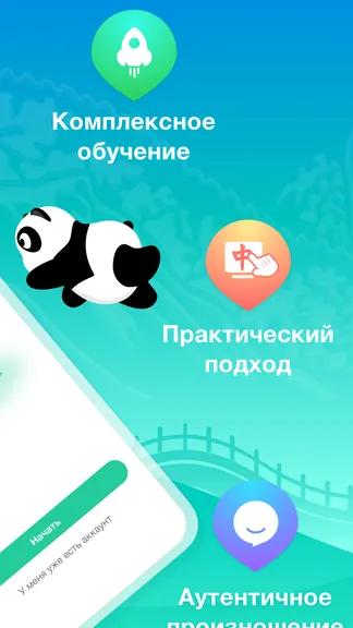 Скриншот 8/8