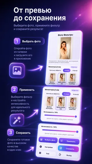 Скриншот 8/10