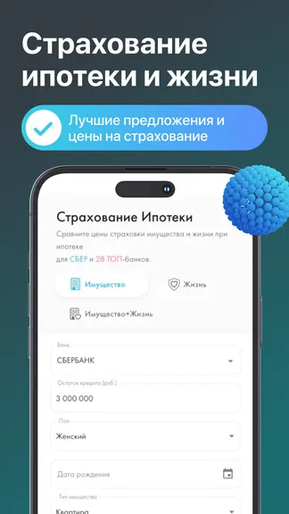 Скриншот 5/8
