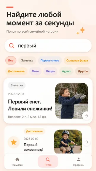 Скриншот 4/5