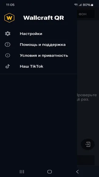 Скриншот 3/3