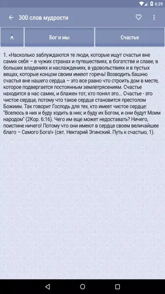 Скриншот 4/4