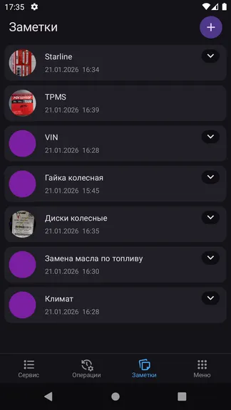 Скриншот 6/8