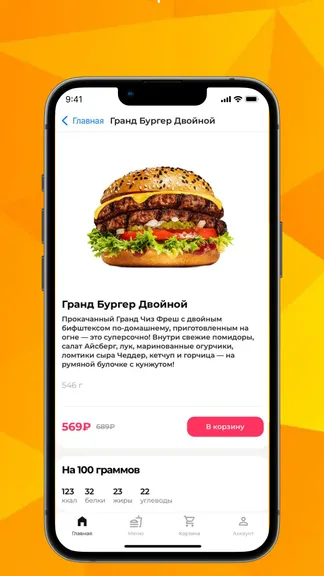 Скриншот 4/6