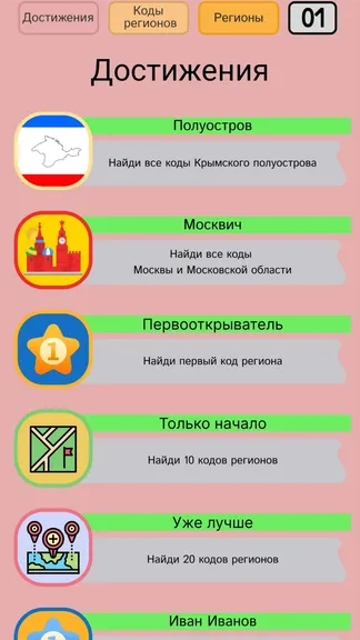 Скриншот 2/4