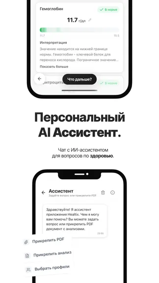 Скриншот 3/8