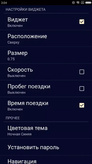 Скриншот 5/7