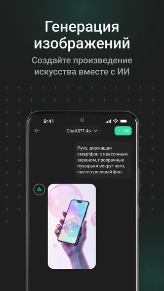 Скриншот 4/6