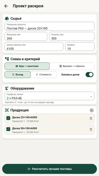 Скриншот 4/6