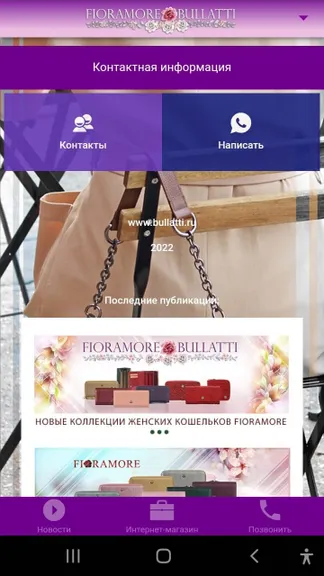 Скриншот 4/5