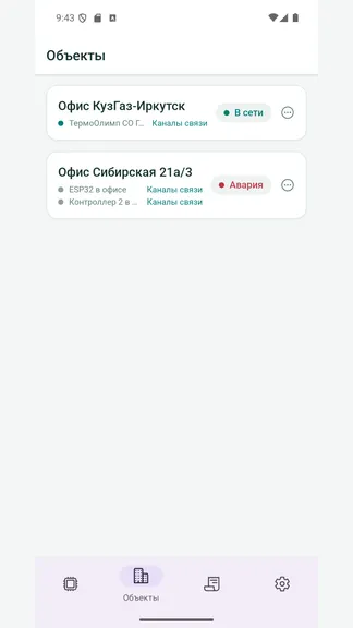Скриншот 5/6