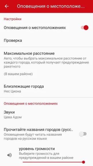 Скриншот 6/6