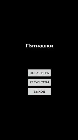 Скриншот 1/4