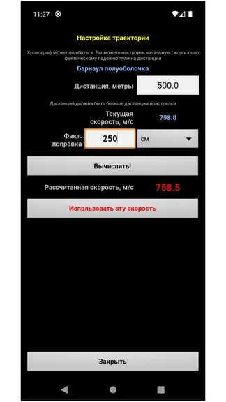 Скриншот 5/8