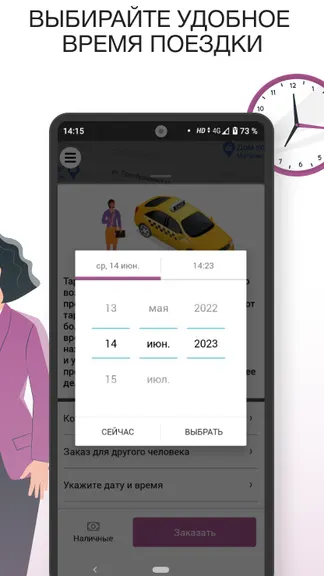 Скриншот 4/5