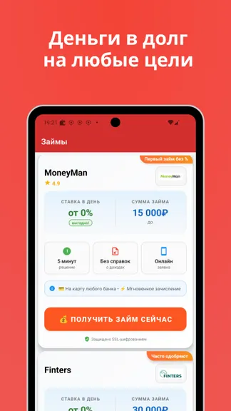 Скриншот 3/4