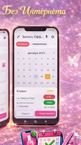 Скриншот 2/3
