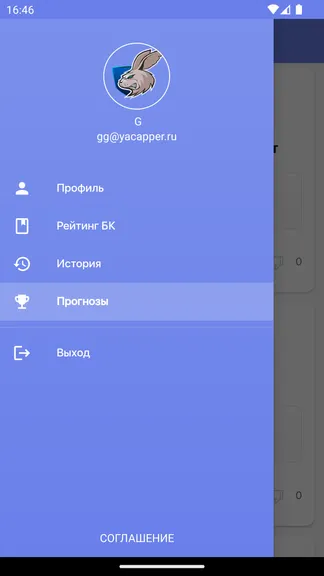 Скриншот 3/4