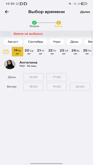 Скриншот 3/5