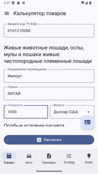 Скриншот 7/10