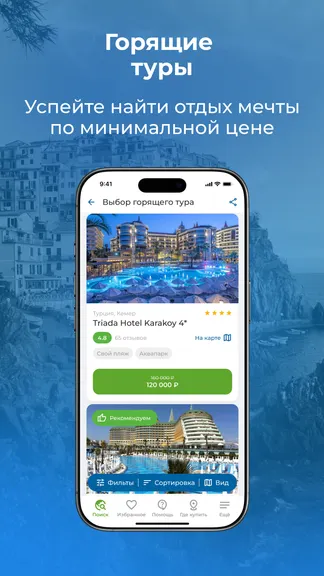 Скриншот 6/8