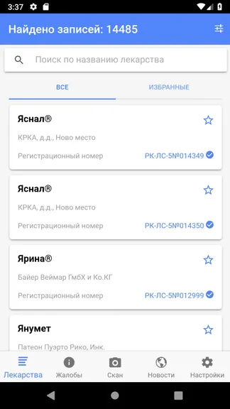 Скриншот 2/4