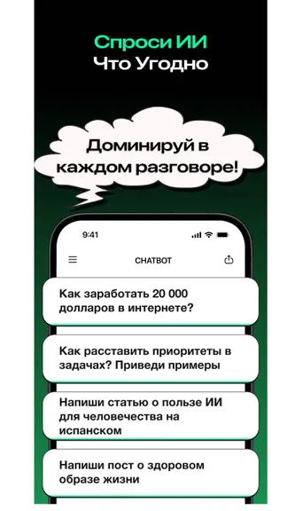 Скриншот 4/4